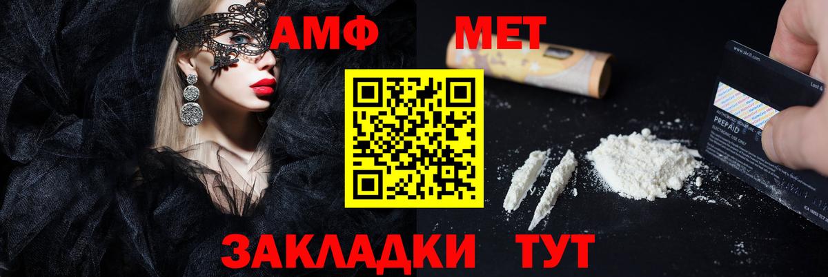 Кисловодск  Амфетамин VHQ  Amphetamine  Вход с VPN 