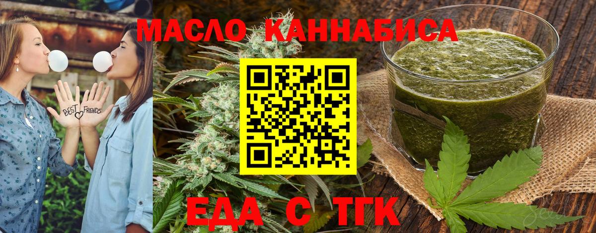 Печенье с ТГК конопля  Вход с VPN  Кисловодск 