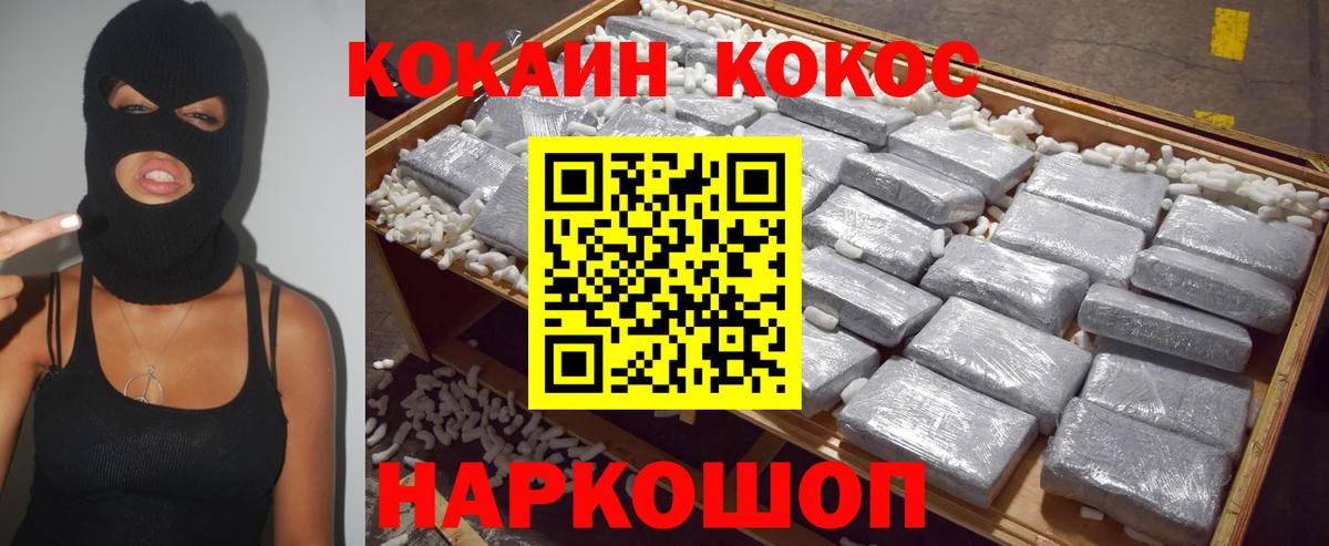 продажа наркотиков  Кокаин FishScale  COCAIN Columbia  Вход с VPN  Кисловодск 