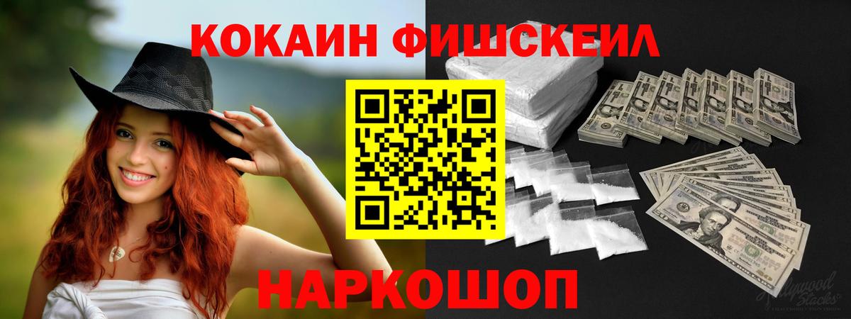 КОКАИН 99% Кисловодск