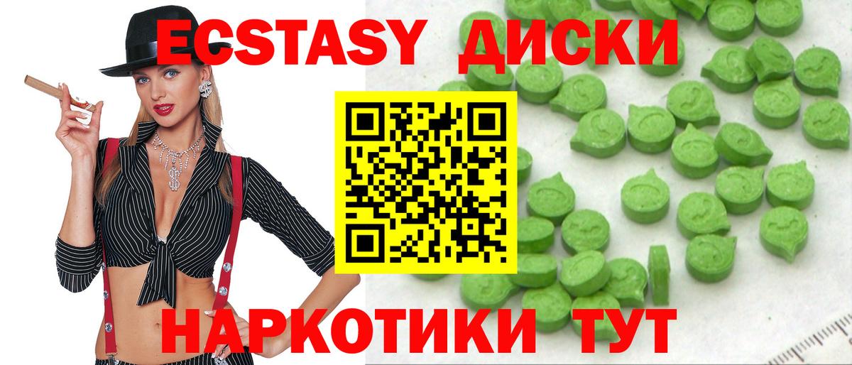 дарнет шоп  Ecstasy 300 mg  ЭКСТАЗИ  Экстази DUBAI  Вход с VPN  Кисловодск 