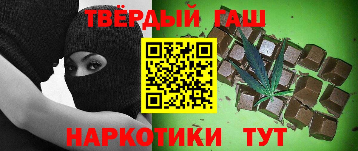 ГАШИШ VHQ  Вход с VPN  ГАШ  Кисловодск  ГАШИШ 40% ТГК 
