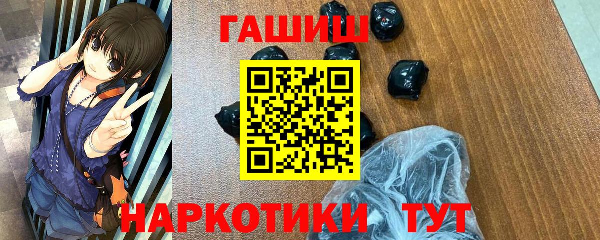 ГАШИШ ice o lator Кисловодск