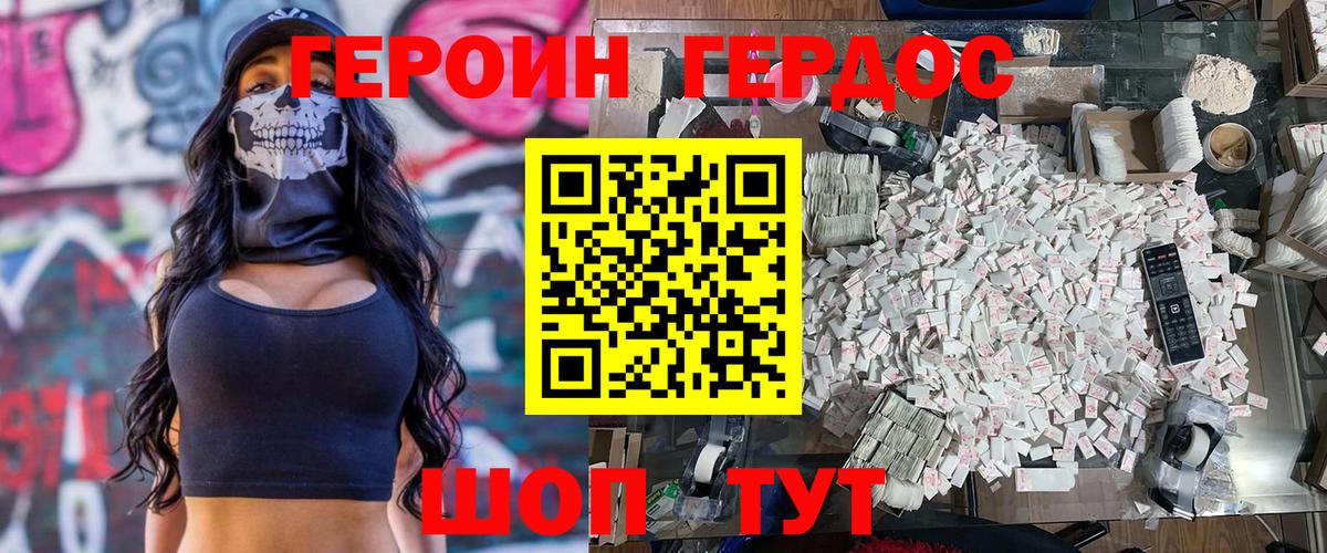 ГЕРОИН VHQ  Вход с VPN  Героин  Кисловодск 