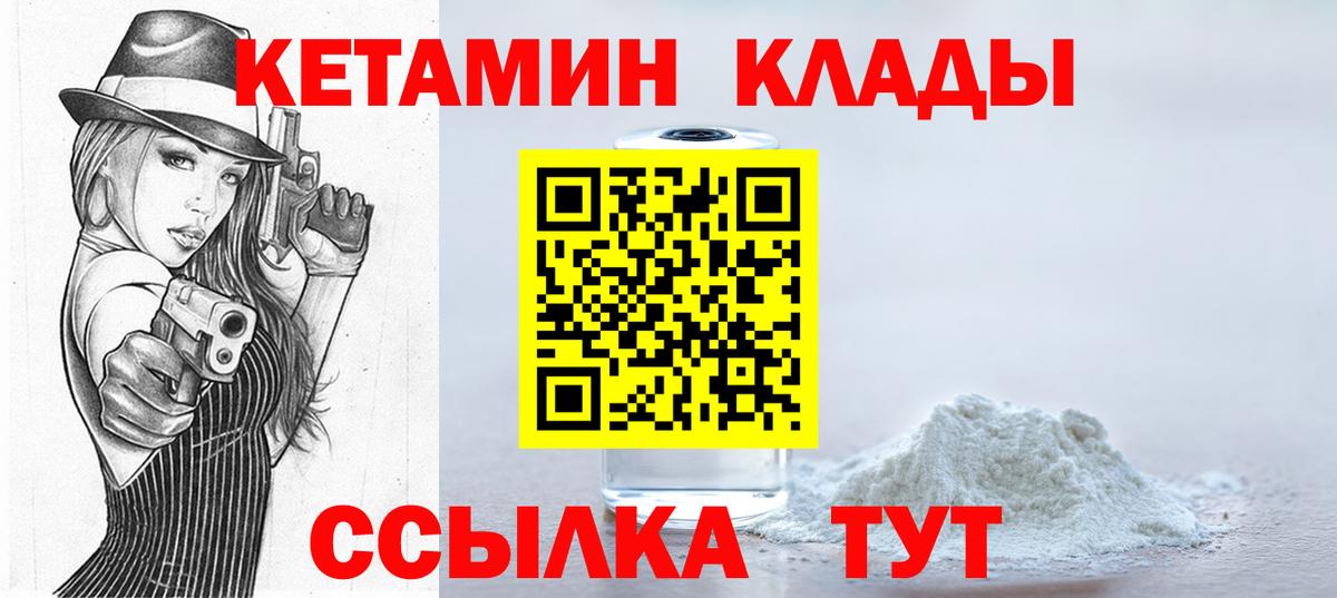 Кисловодск  Кетамин ketamine  блэк спрут онион  Кетамин ketamine  Вход с VPN 