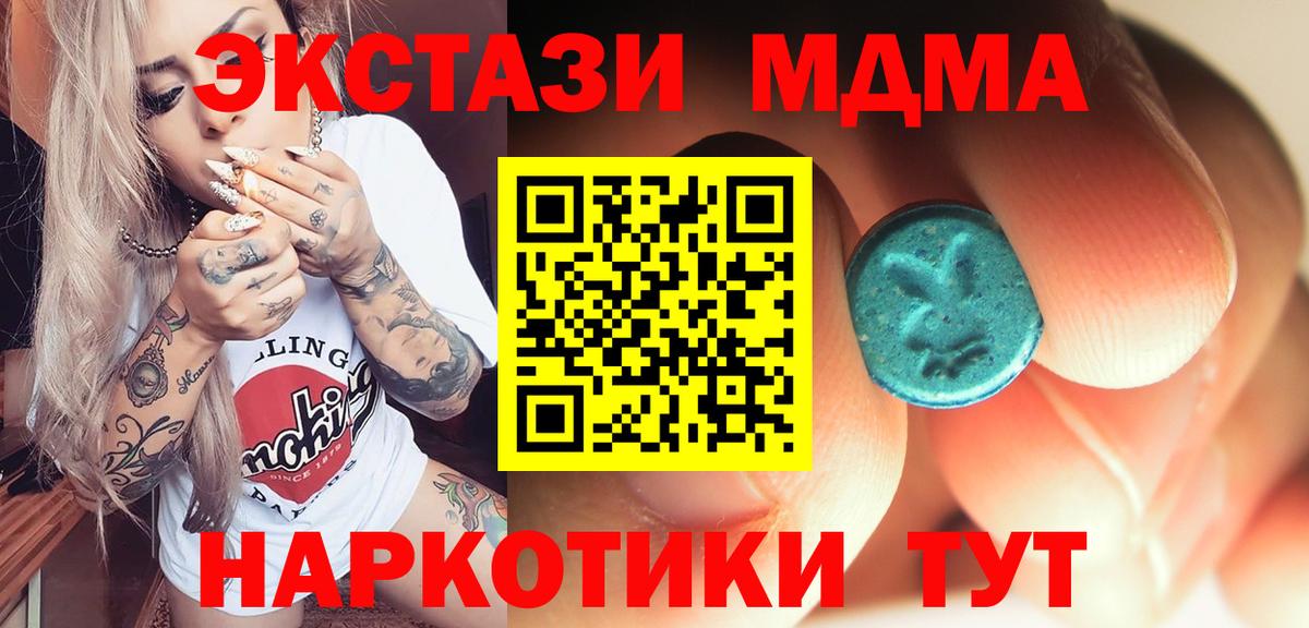 МДМА кристаллы Кисловодск