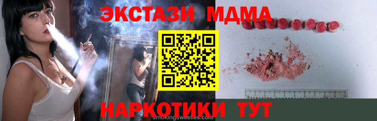 Кисловодск  MDMA Molly  МДМА VHQ  Вход с VPN 