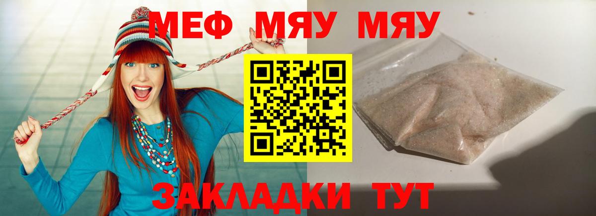 Кисловодск  МЯУ-МЯУ mephedrone  как найти наркотики  Вход с VPN 