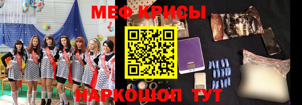 Мефедрон  Кисловодск