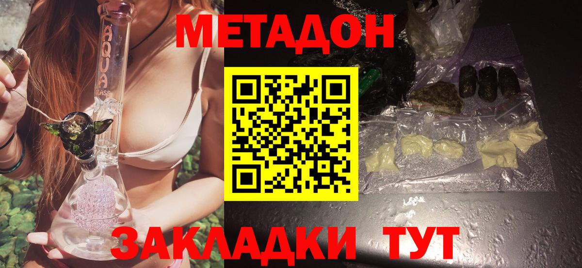 mega ССЫЛКА  Вход с VPN  Кисловодск  Метадон methadone 