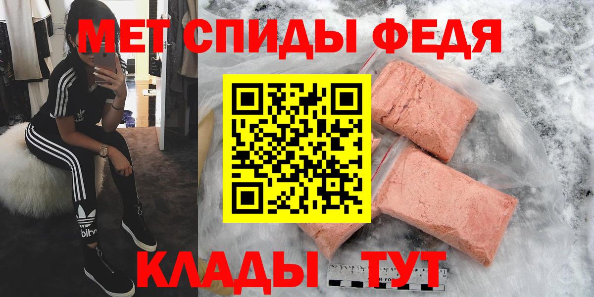 Метамфетамин мет  Вход с VPN  Кисловодск 