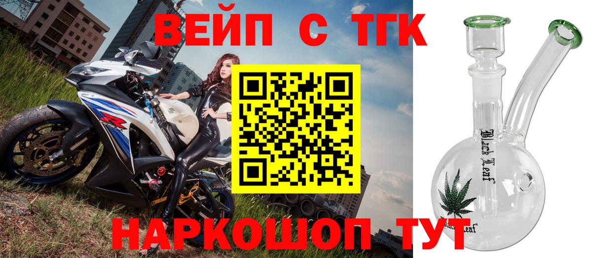 Дистиллят ТГК Wax  ТГК Wax  Вход с VPN  Кисловодск 